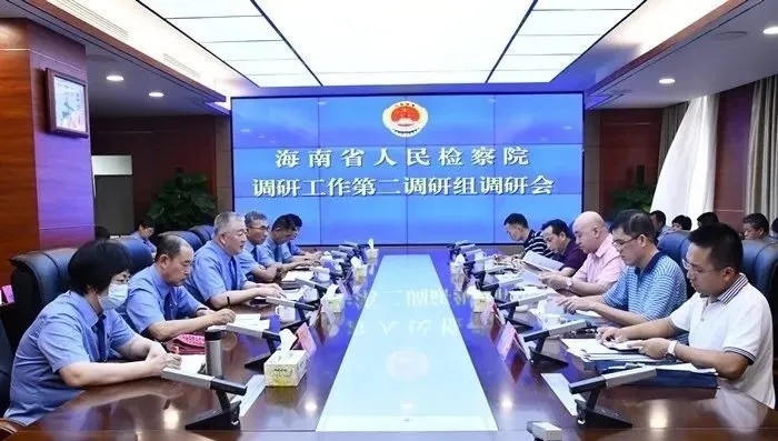 海南省检察院副检察长吴彦一行到海口市检察院开展调研