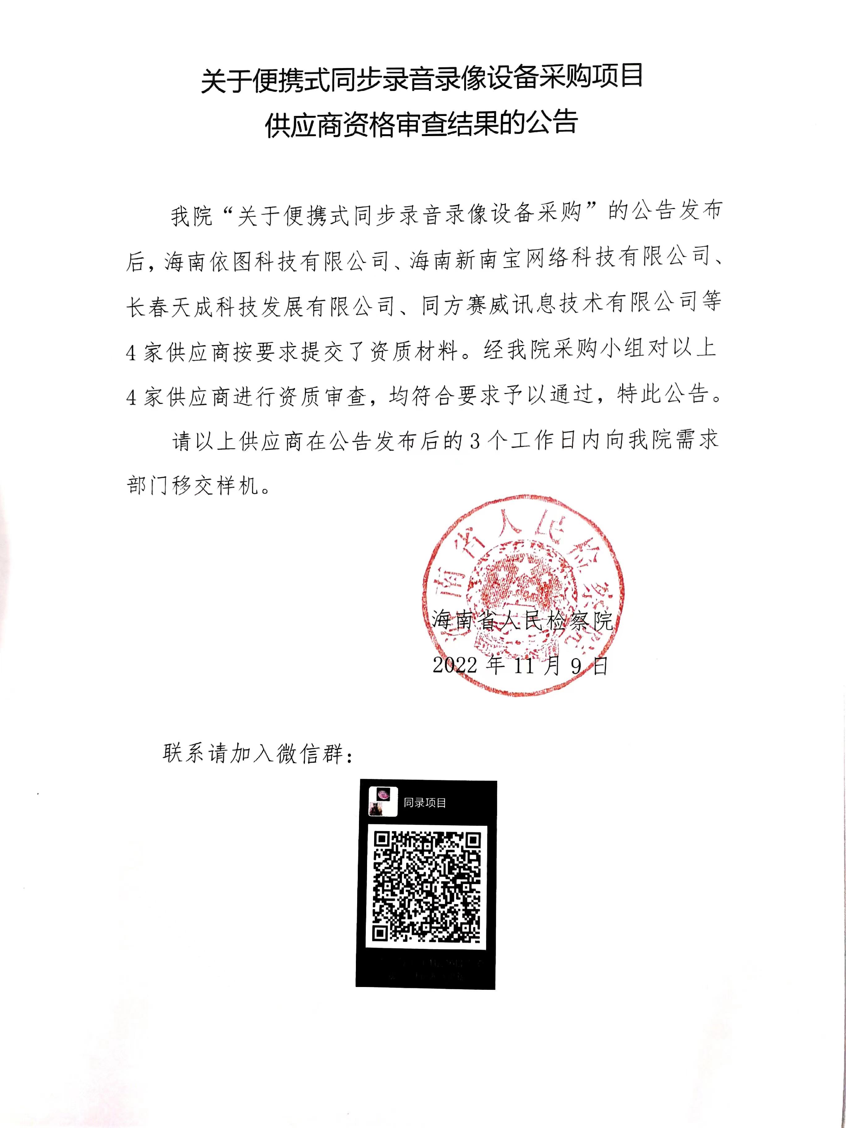 微信图片_20221109152830.jpg