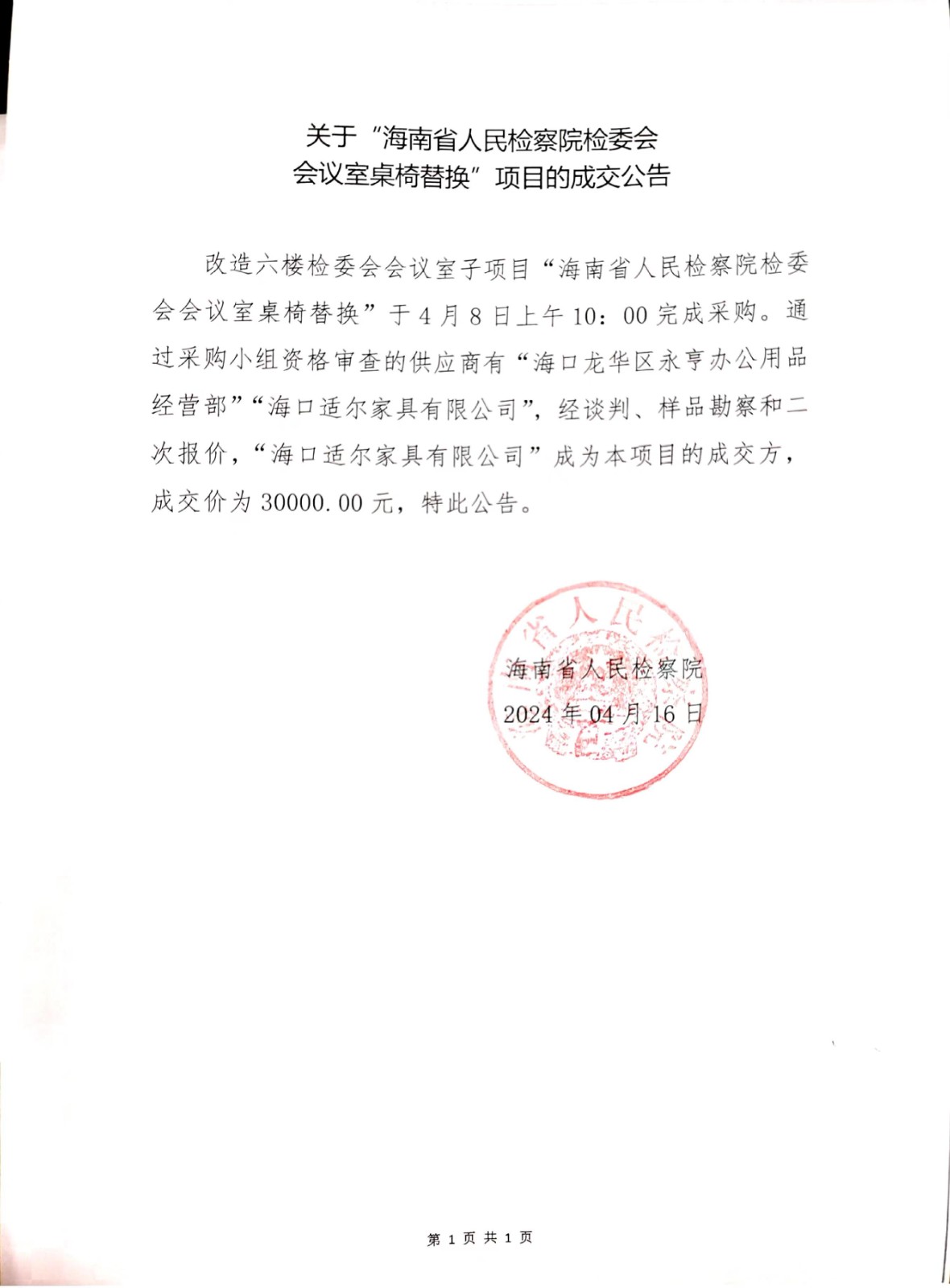 微信图片_20240416164032.jpg