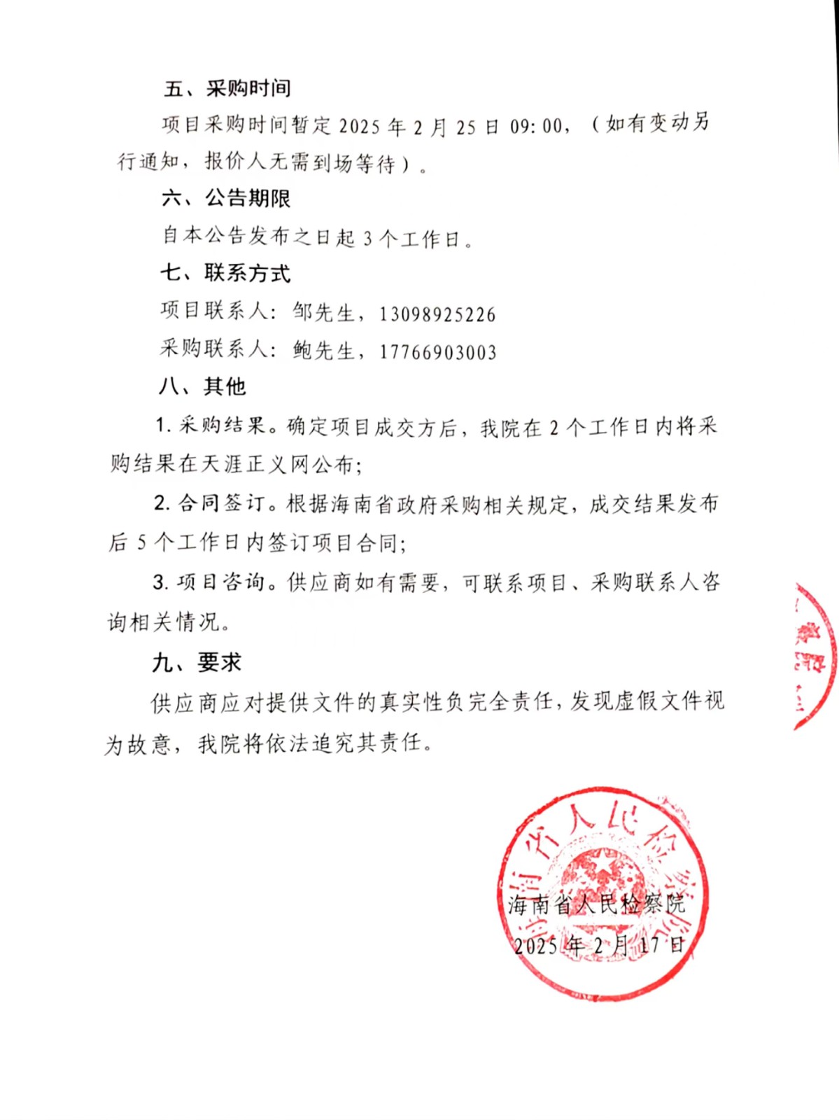 微信图片_20250217160027.jpg