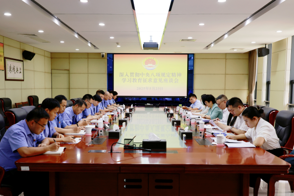 省检二分院召开深入贯彻中央八项规定精神学习教育征求意见座谈会.jpg