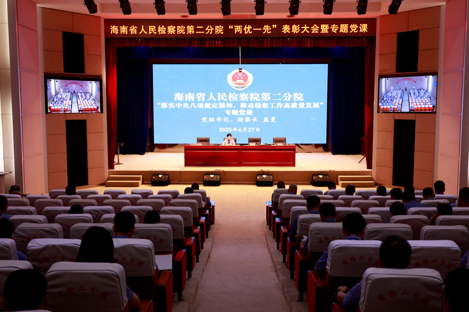 检察长讲党课.jpg