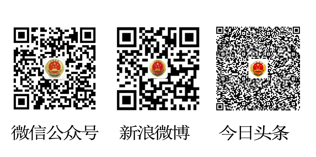 微信公众号、新浪微博、今日头条 二维码2.png