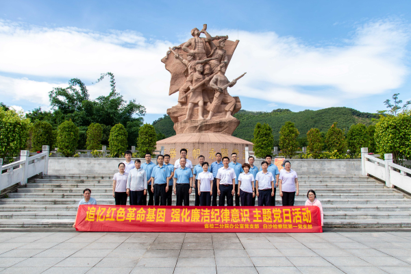 办公室党支部（修改后）.jpg