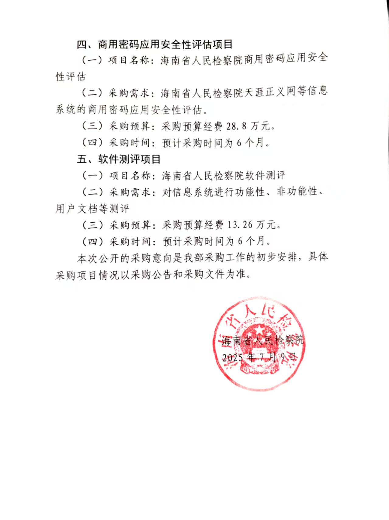 微信图片_20250710153140.jpg