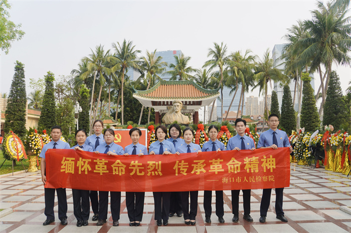 4月3日“缅怀先烈守初心 赓续血脉担检责”—海口市检察院开展清明祭扫主题活动 (2).jpg 4月3日“缅怀先烈守初心 赓续血脉担检责”—海口市检察院开展清明祭扫主题活动 (2).jpg